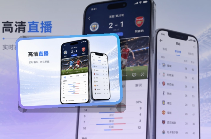 亚星官网 App · 球迷日常入口更固定