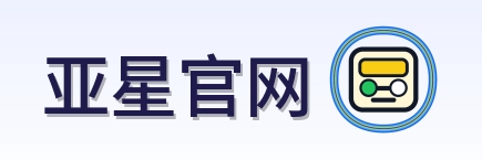 亚星官网 Logo